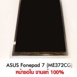 หน้าจอ fonepad 7 ME372CG