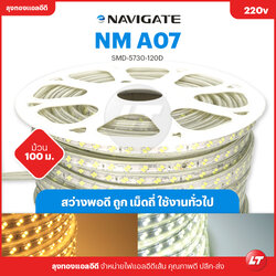 NMA07 ไฟเส้น LED SMD-5730 9.4W 220v 120led/เมตร สีขาว / วอร์ม ยกม้วน แบ่งขาย