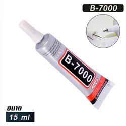 B-7000 ( เนื้อกาวสีใส 50ml )