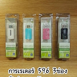 การ์ดลีดเดอร์ 596 สามช่อง