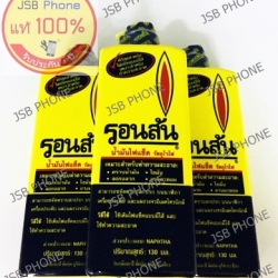 RONSONOL น้ำมันไฟแช็คเอนกประสงค์ รอนสัน