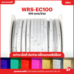 WRS-EC100 ไฟ LED เส้น 220v SMD-2835 8W 120led/เมตร กันน้ำ แบ่งขาย/ยกม้วน