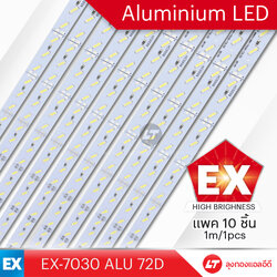 ไฟ Led เส้นอลูมิเนียมแท่ง EX7020 สีขาว (แบบแข็ง) 12v 72Led/เมตร ยาว 1 เมตร (แพค 10 ชิ้น)
