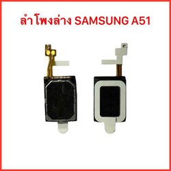 กระดิ่ง Sam A51/M51