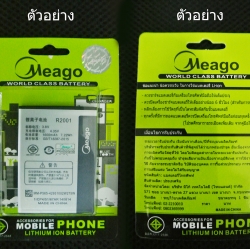 แบต oppo - A31 / R1206 / Neo 5S / BLP593