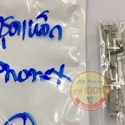 ชุดเหล็กครอบ I phone X