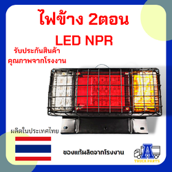ไฟข้างกระบะLed 12V -24V กรอบเหล็ก เกรดA มีไฟสะท้อนแสง ในรูป 1ชิ้น กรอบเหล็กเคลือบรมดำ รับประกันคุณภาพ ไฟราวข้าง