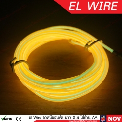 El Wire Lights 12v สีเหลือง Led ติดรถยนต์ ยาว 3 เมตร (แบบเส้นกลม)