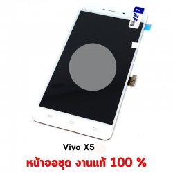 จอ vivo x5 พร้อมทัสกรีน /// ระบุสีตรงหมายเหตุ //**