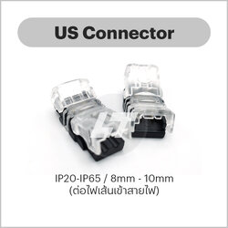 US-Connector 8-10mm IP20-65 คอนเนคเตอร์อย่างดี ไว้ใช้ต่อไฟกับสายไฟ (ถุงละ 10 ตัว)