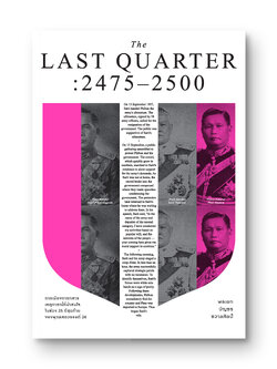 The LAST QUARTER : 2475-2500