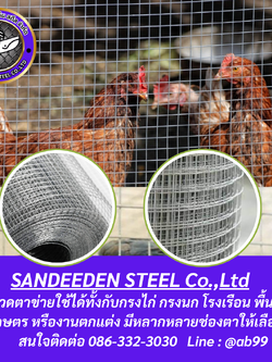 ลวดตาข่ายกันงู