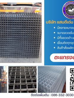 ตะแกรงรั้วบ้านด้วยตะแกรงอาร์ค