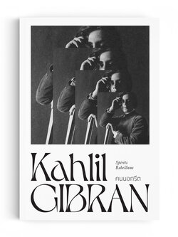 คนนอกรีต