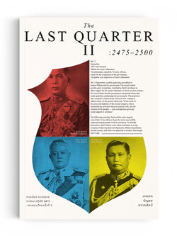 The Last Quarter 2 : 2475 – 2500