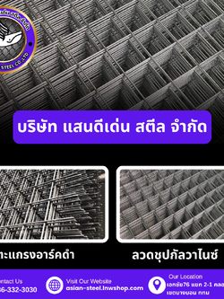 ตะแกรงอาร์คมีขนาดช่องตาให้เลือกกี่แบบ