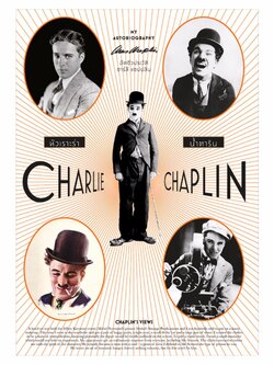 หัวเราะร่าน้ำตาริน