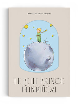 เจ้าชายน้อย : LE PETIT PRINCE (ภาพประกอบ 4 สี)