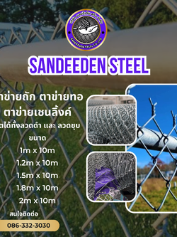 ตาข่ายล้อมรั้วราคาถูก ตัวช่วยง่าย ๆ สำหรับงานล้อมพื้นที่