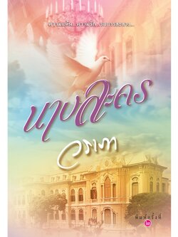 นางละคร