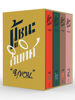 ผู้ชนะสิบทิศ พิมพ์ครั้งที่ 3