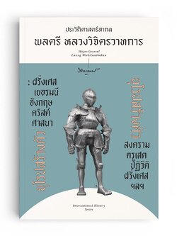 ยุโรปสร้างตัว