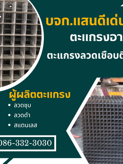 ตะแกรงรั้วบ้าน