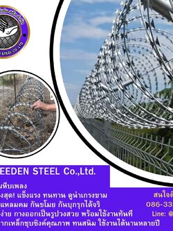 ลวดหนามกันขโมยและเรือนจำ