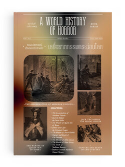 เหยื่อฆาตกรรมกระฉ่อนโลก : A World History of Horror Vol.1 เล่ม.2