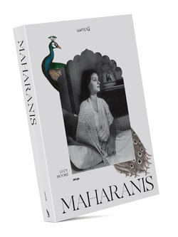 มหารานี