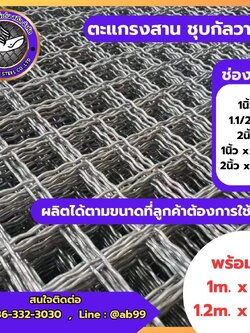 ตาข่ายล้อมรั้ว ตัวช่วยง่าย ๆ ที่ใคร ๆ ก็เลือกใช้