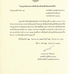 บริการของเรา