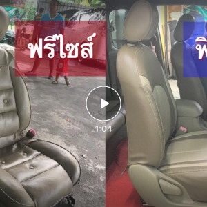 ชุดหุ้มเบาะรถยนต์ สวมทับเข้ารูป เวลาติดตั้งจะไม่คร่อมรางเลื่อนค่ะ