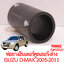 ท่อยางอินเตอร์คุลเลอร์ อันล่าง ISUZU D-MAX 2005-2011