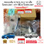 กรองเบนซิน HONDA JAZZ GD แจ๊ส ปี2003-2008 CITY ซิตี้ ZX ปี2003-2007