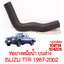ท่อยางหม้อน้ำบนล่าง ISUZU TFR 1987 -2002 มังกรทอง
