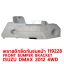 พลาสติกยึดปลายกันชนหน้า FRONT BUMPER BRACKET ISUZU DMAX 2012 4WD 119228