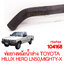 ท่อยางหม้อน้ำล่าง TOYOTA HILUX HERO LN50 LN56 MIGHTY-X