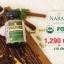 แคปซูลนราห์ ซื้อ2แถม1 Narah Capsul บรรจุ 120 แคปซูล