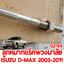 ลูกหมากแร็คพวงมาลัย ISUZU D-MAX 2003-2011