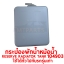 กระป๋องพักน้ำหม้อน้ำ RESERVE RADIATOR TANK ทั่วไป 104903