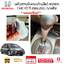 ตัวครอบก้านเกียร์ HONDA CIVIC FD ปี 2006-2011 (นางฟ้า)