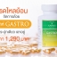 นราห์ Gastro 1กระปุก