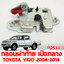 กลอนฝาท้าย เปิดกลาง TOYOTA VIGO 2004-2014 112533 อะไหล่รถยนต์