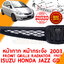 หน้ากาก หน้ากระจัง FRONT GRILLE RADIATOR HONDA JAZZ GD 2003 IDSI 119271