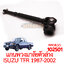 แกนพวงมาลัยตัวล่าง ISUZU TFR 1987-2002