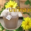 น้ำเก๊กฮวย