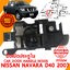 มือเปิดประตู ใน HANDLE CAR INSIDE NISSAN NAVARA D40 2007-2013 117004