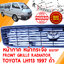 หน้ากาก หน้ากระจัง FRONT GRILLE RADIATOR TOYOTA HIACE LH113 1997 รถตู้ 103797