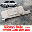ที่บังแดด สีครีม TOYOTA ALTIS 2001-2007